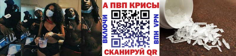 Альфа ПВП крисы CK  Видное 