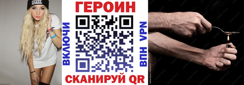 МЕГА ССЫЛКА  где можно купить   Видное  ГЕРОИН белый 