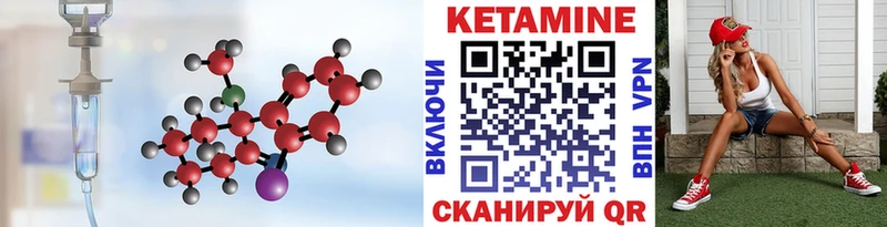 МЕГА ссылки  купить наркотик  Видное  КЕТАМИН VHQ 