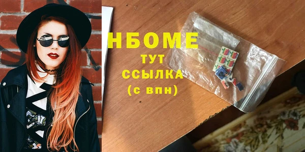 марки nbome Богородицк