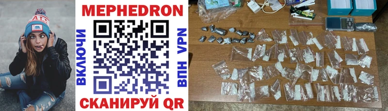 МЕГА зеркало дарк нет состав МЕФ VHQ купить наркотик Видное