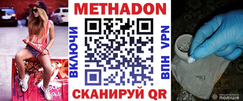 Метадон methadone  Видное 